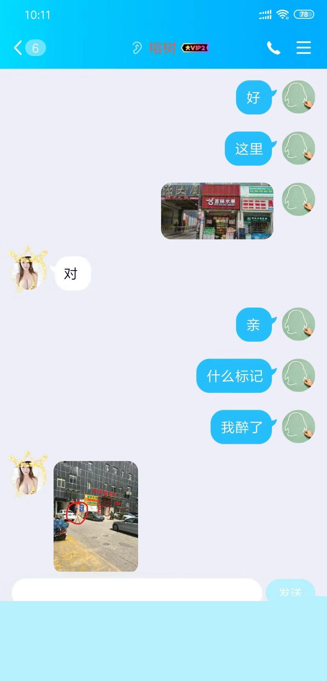可以说是贵阳第一波霸，喜欢大的狼友不要错过 第3张