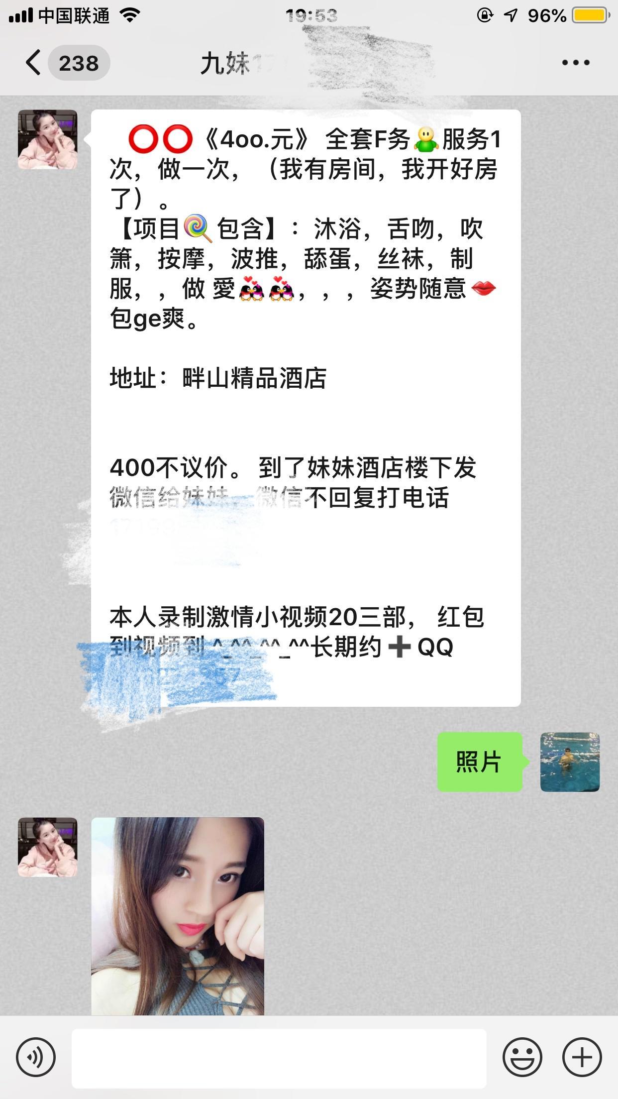 波大貌美九妹 第2张