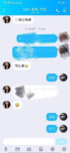 身材相貌气质不错的Q妹一枚 第3张