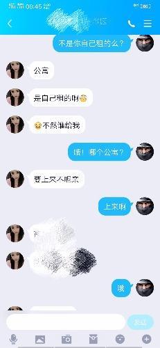 身材相貌气质不错的Q妹一枚 第4张