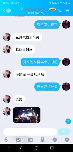 贵阳云岩区少妇楼凤 第2张
