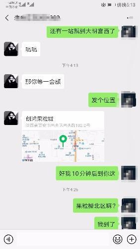 西安北郊最有性价比的少妇，下火的好地方 第4张