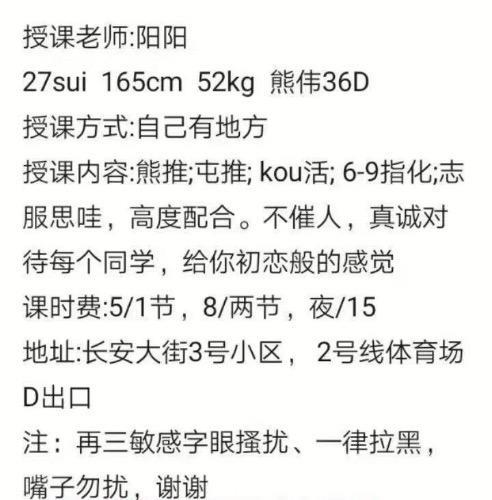 草场坡英子闺蜜 第3张