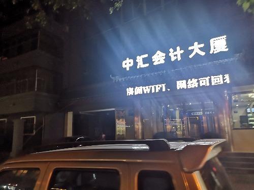 重访语嫣,又发诘问,小南门口爆今何在! 第1张