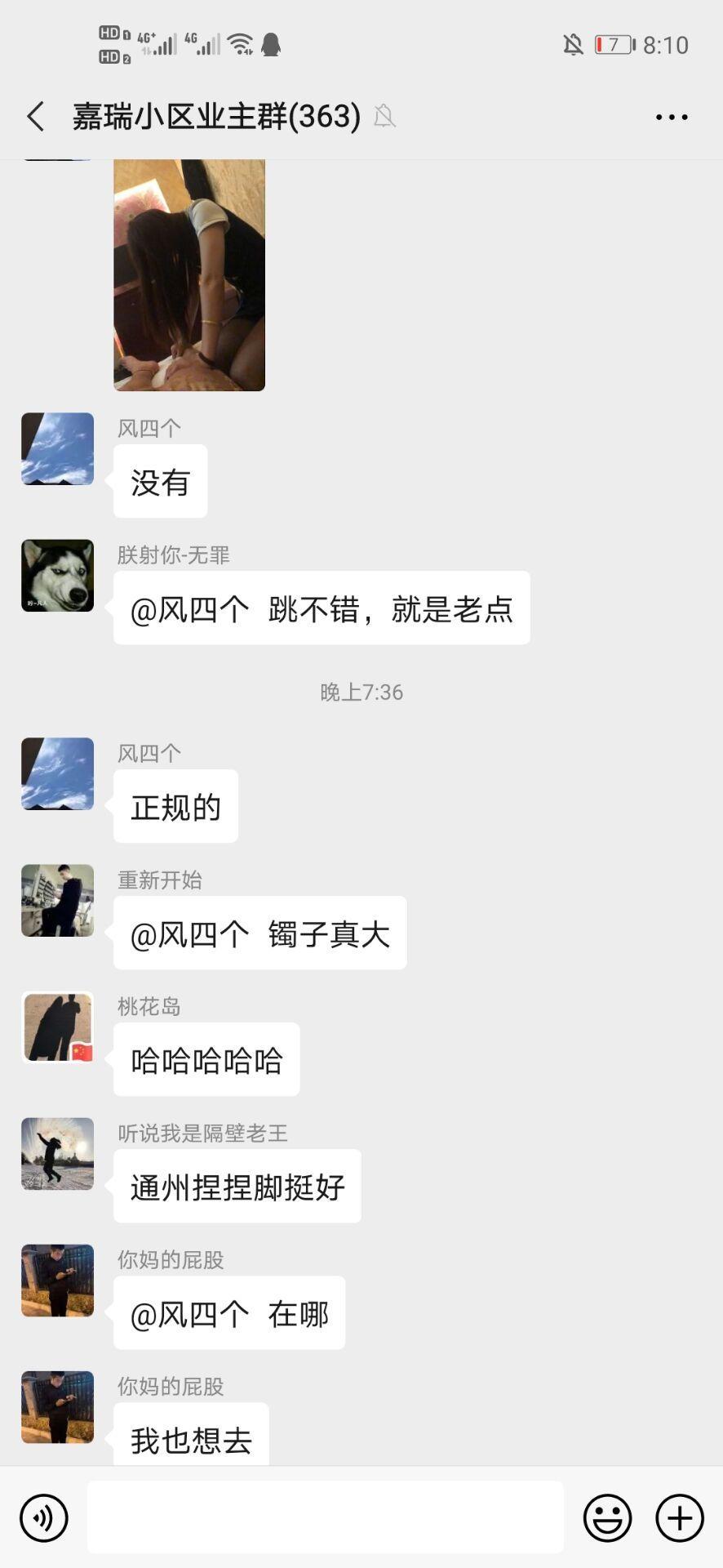 西安自聊自做的妹子 第2张