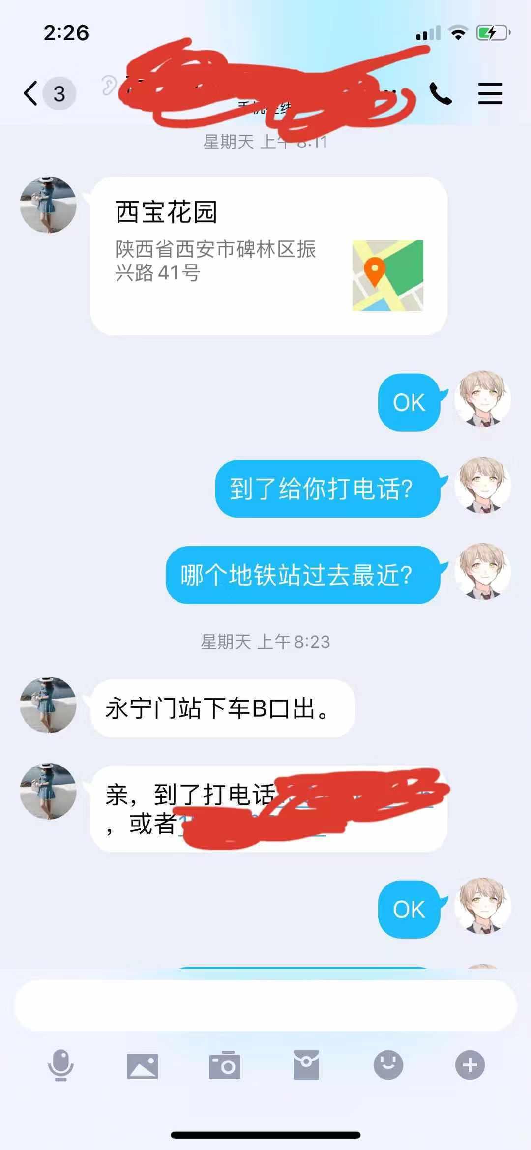西安西安西宝花园寻欢 第2张