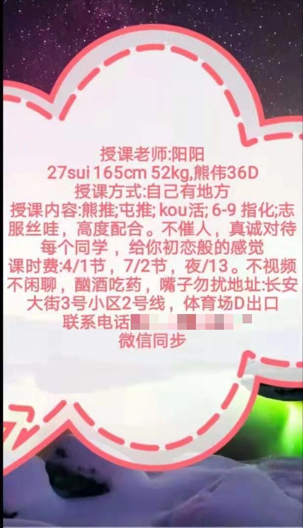 西安西安南郊服务挺好的轻熟女 第2张