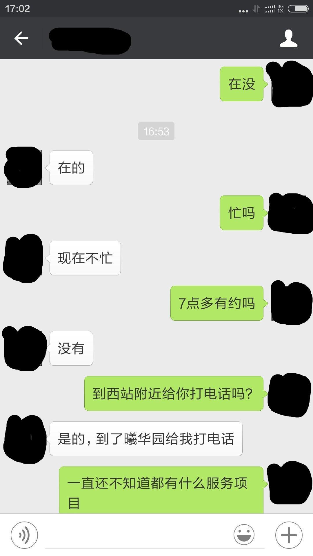 曦华园找的小妹 第1张
