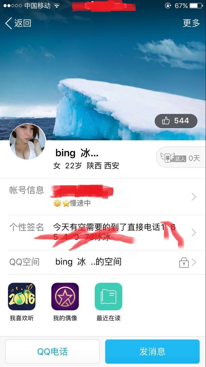 西安体验大胸冰冰 第1张