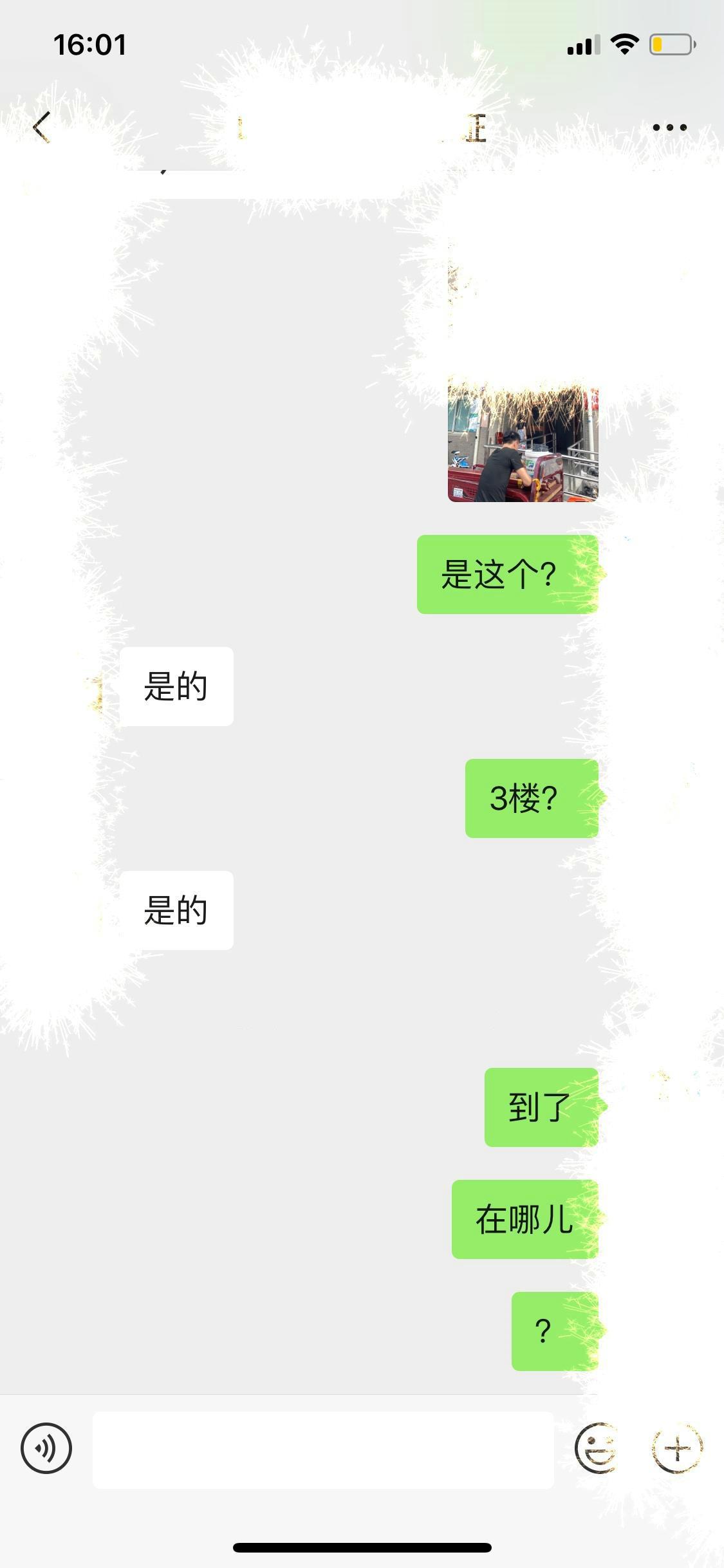 西安西安南郊小芳，挺能聊的 第2张