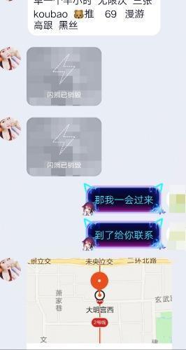 西安推荐北郊极品少妇! 第1张