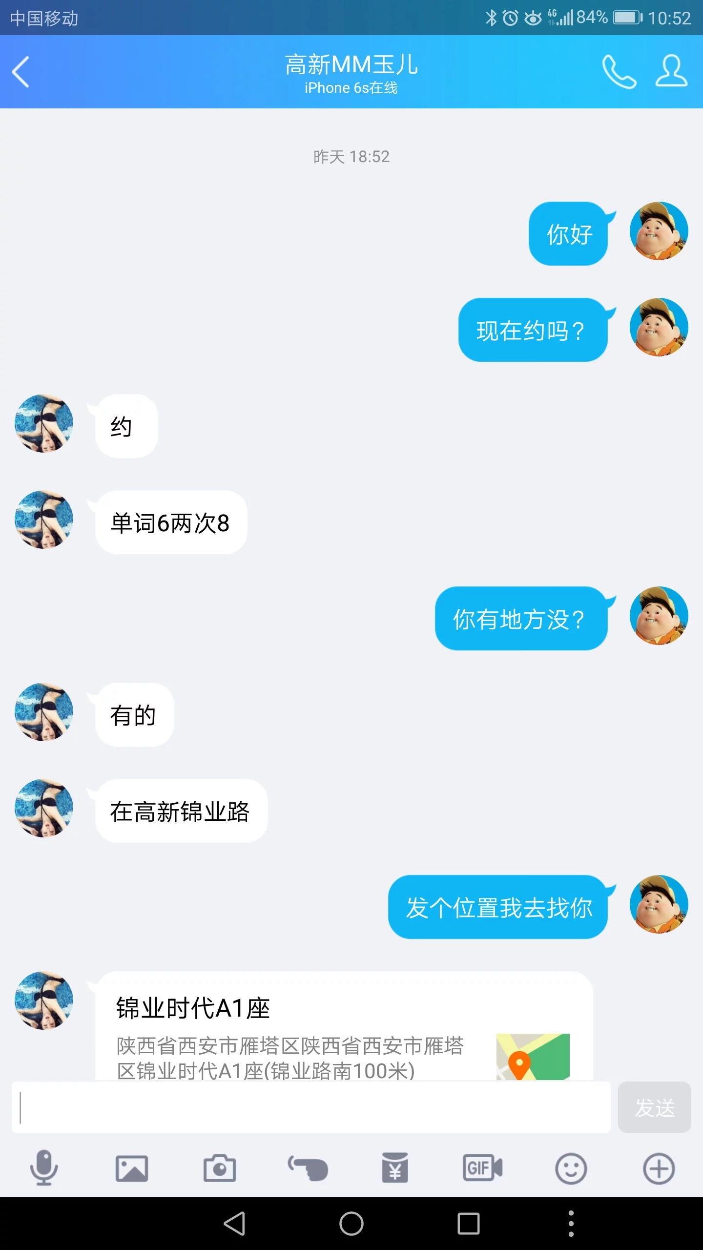 西安高新苗条MM 第3张