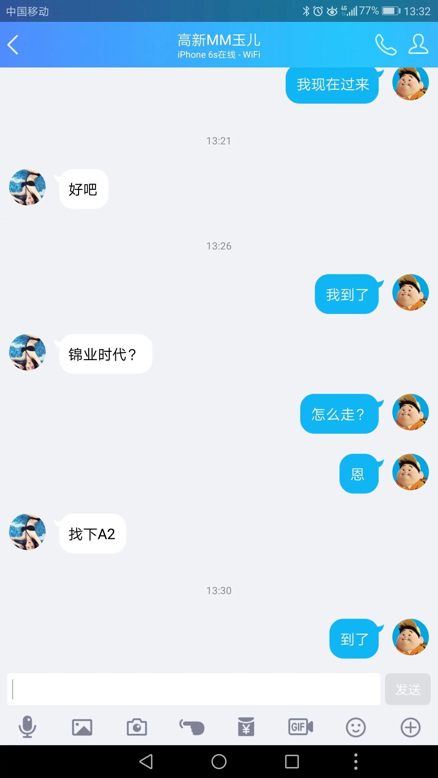 西安高新苗条MM 第4张