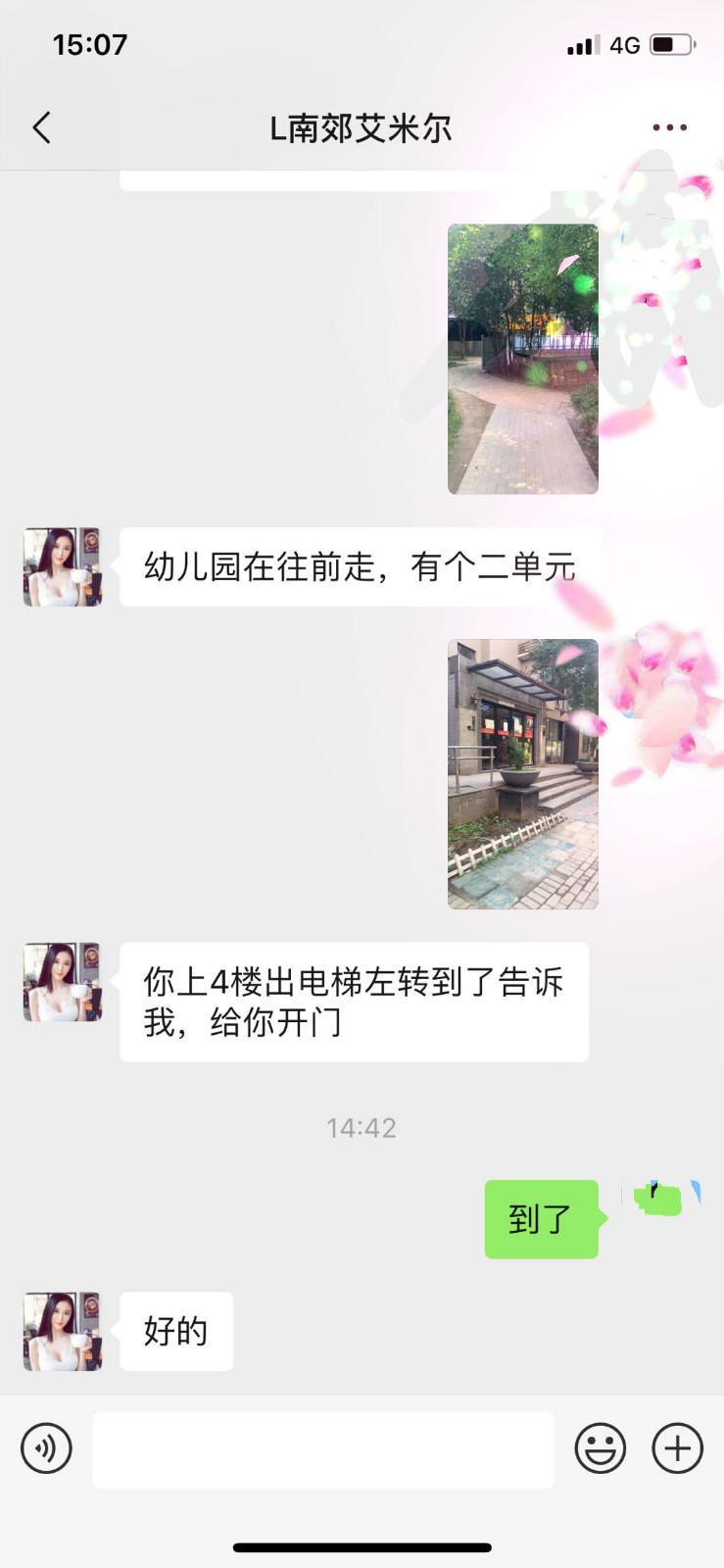 西安西安南郊体验艾米尔！ 第1张