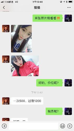 西安高新学妹 第1张