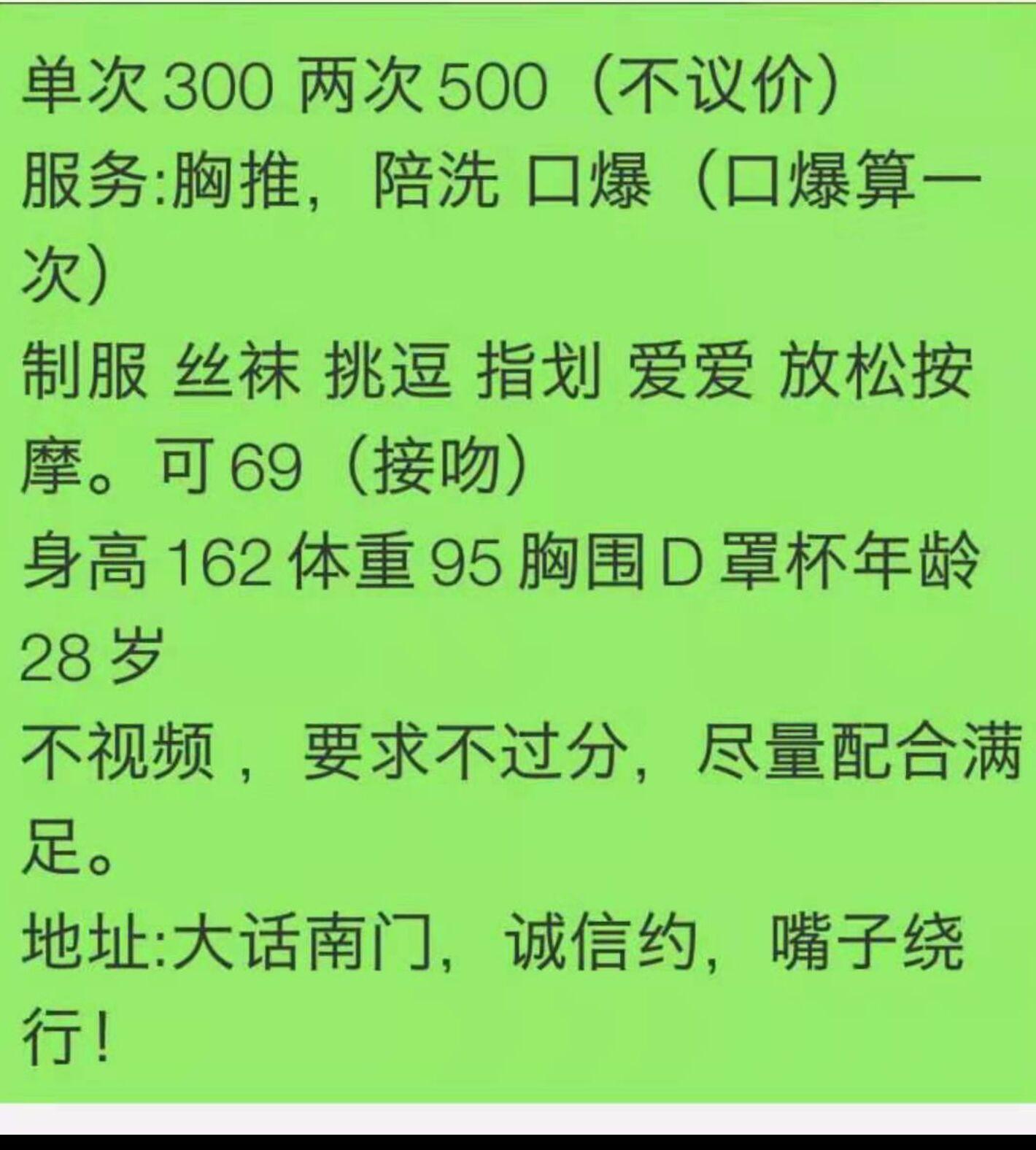 南稍门少妇 第3张