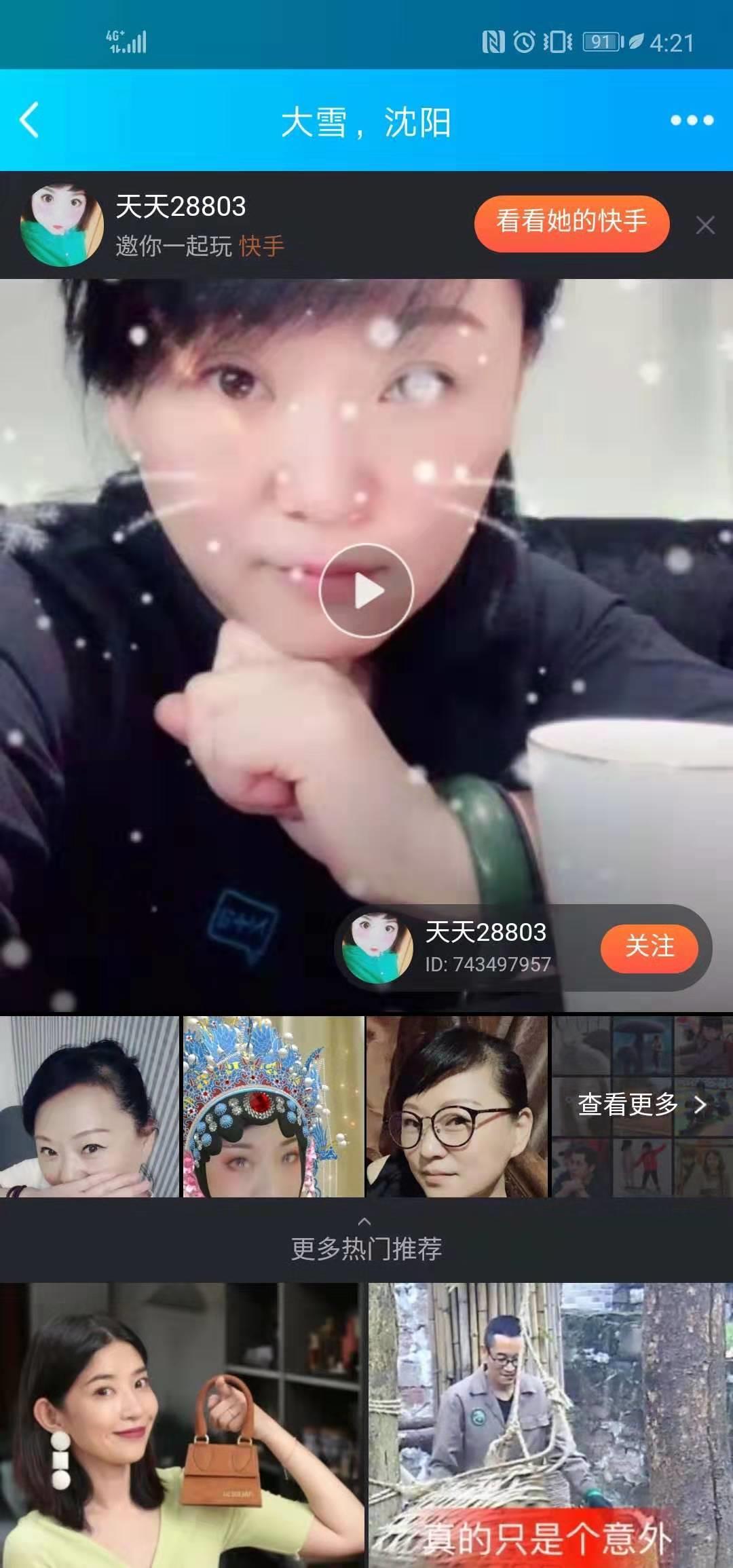 西安向李家村万达的老师求教新姿势 第2张