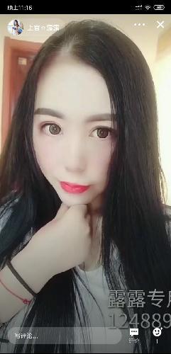 南郊上官露露 第2张