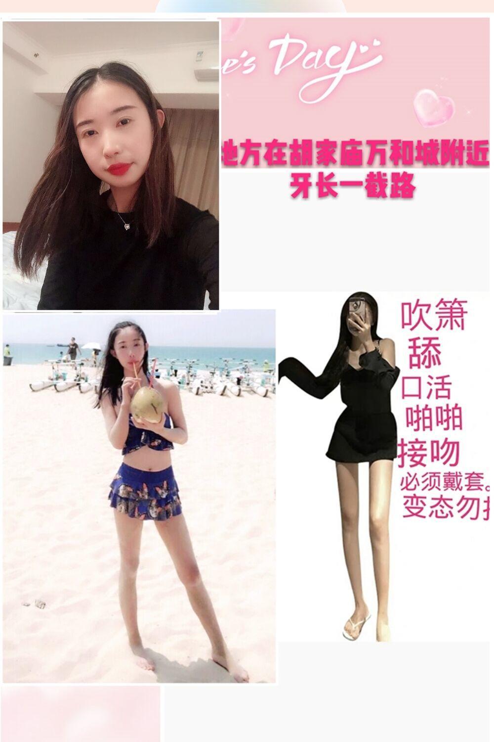验证胡家庙妹子 第1张