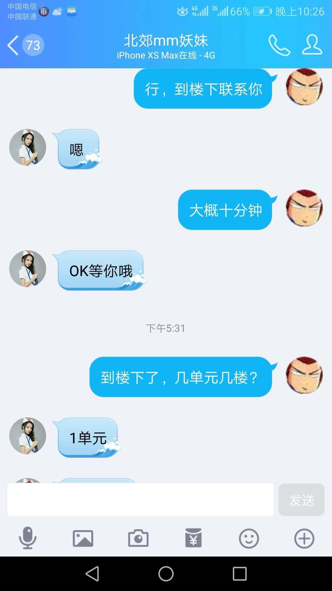 炮打凤城一路东北骚妹 第2张
