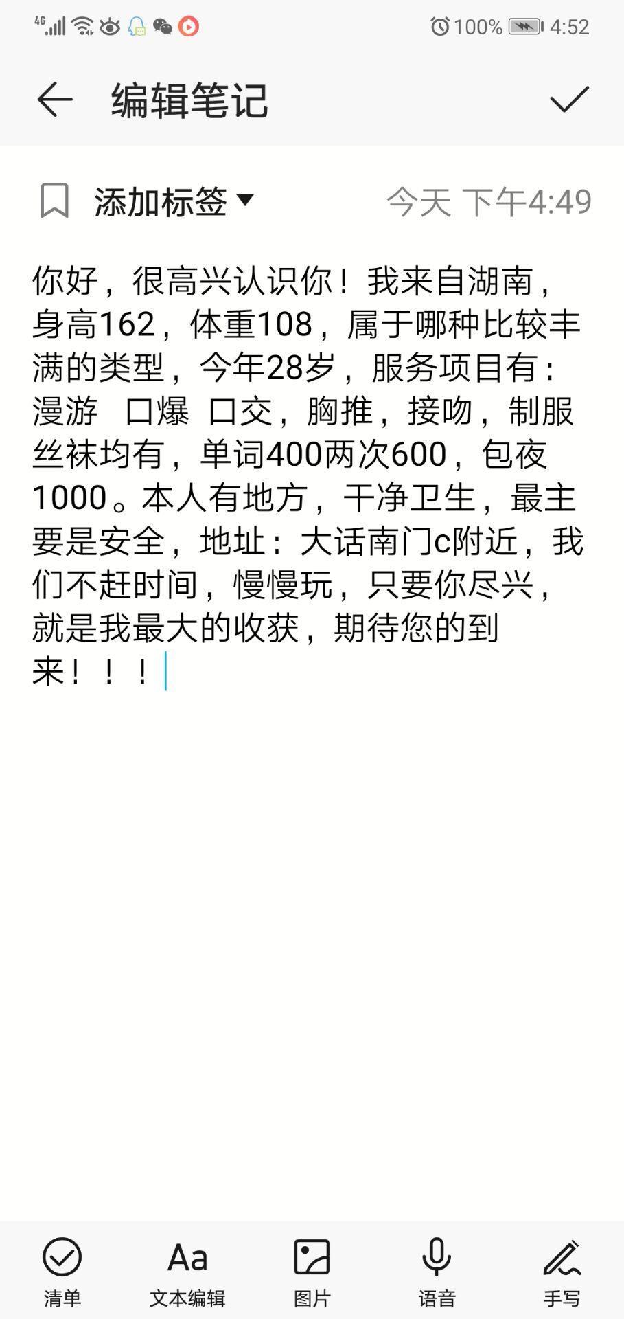 南稍门娜娜 第2张