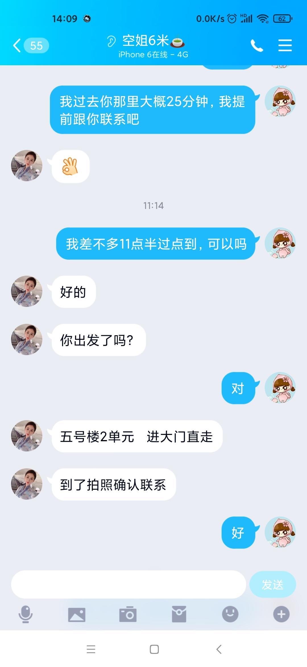 火星街高挑妹子 第3张