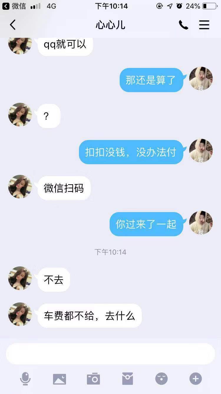兰州身材娇小妹妹,童颜不机车 第2张