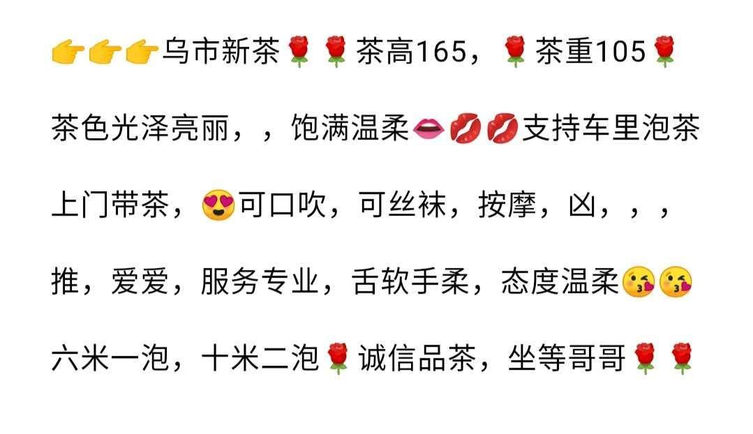 2020年8月27乌市寻欢 第2张