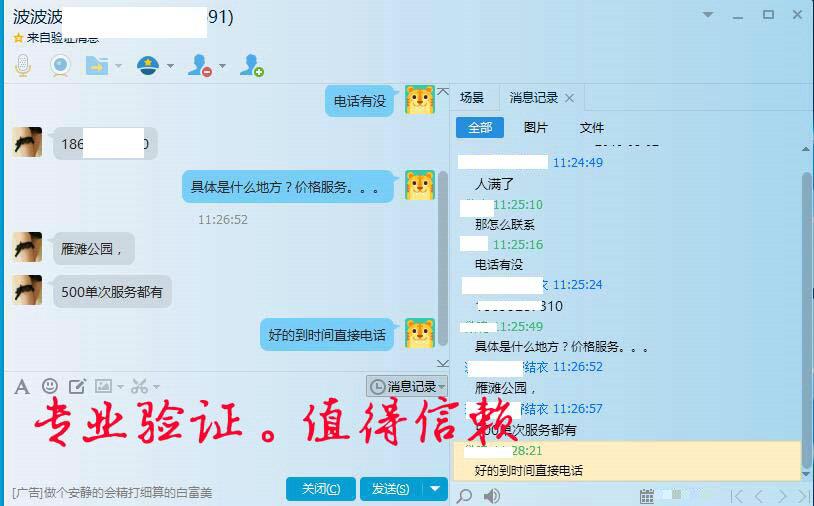 兰州约战兼职波波波多野结衣 第3张