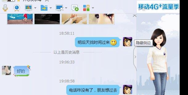 不好不发—身材极棒的四川美女 第2张