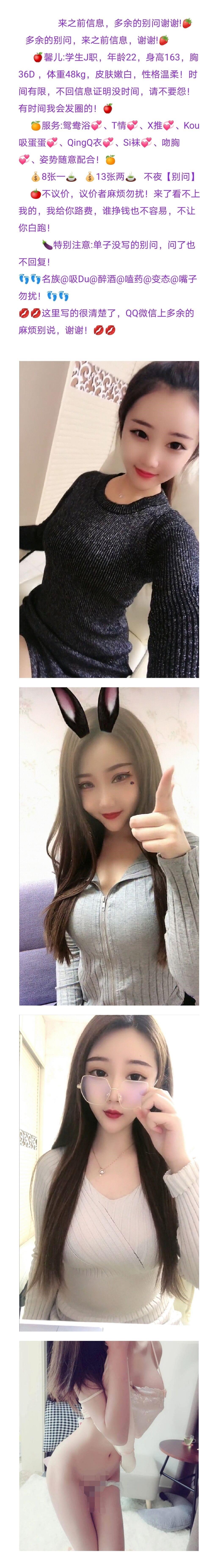 新约的22岁学生兼职 第2张