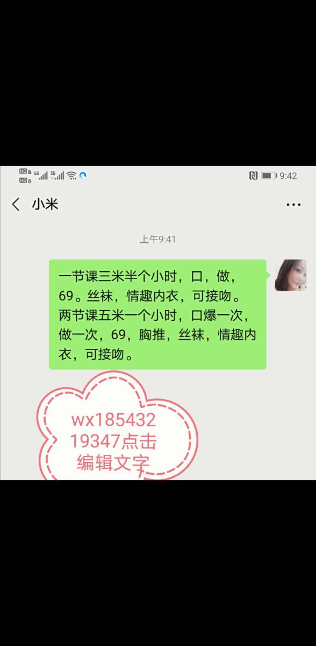 栖霞区燕升园熟女 第2张
