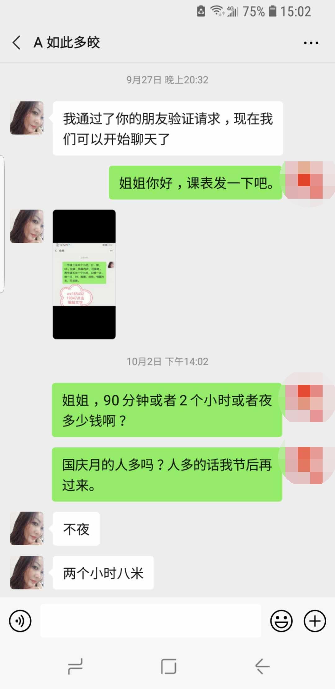 栖霞区燕升园熟女 第3张