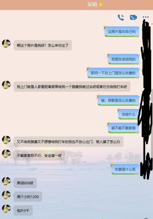 2020.12.9推荐一位兼职靠谱小逼 第3张