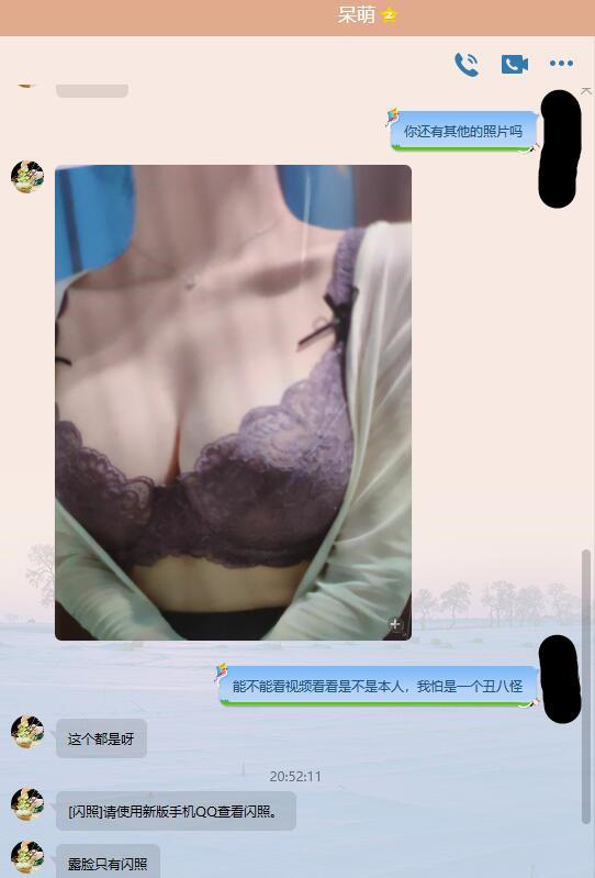 2020.12.9推荐一位兼职靠谱小逼 第4张