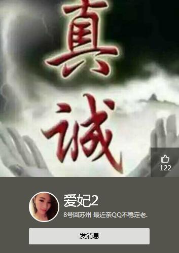 验证相城爱妃 第1张