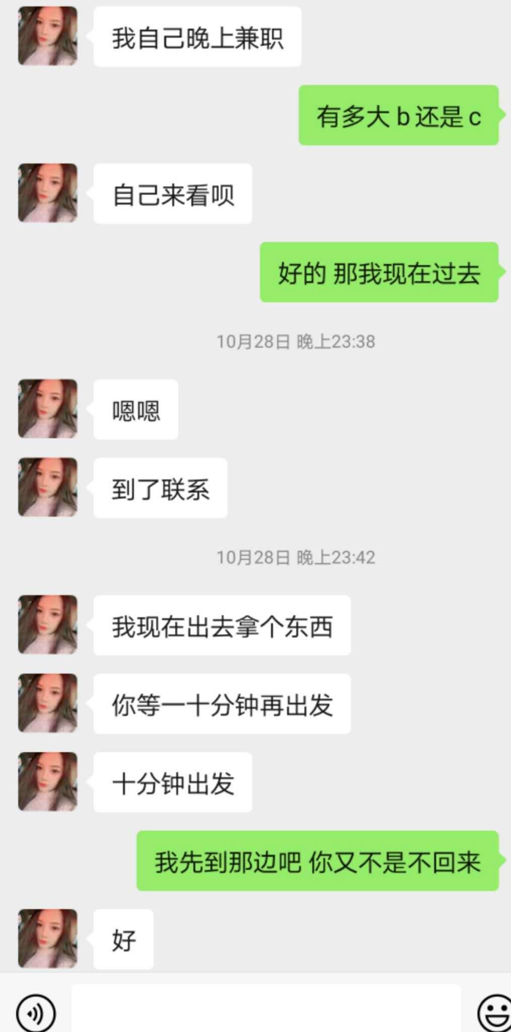 南京西善桥出差偶遇兼职妹 第3张