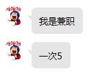 常州兼职女 第2张