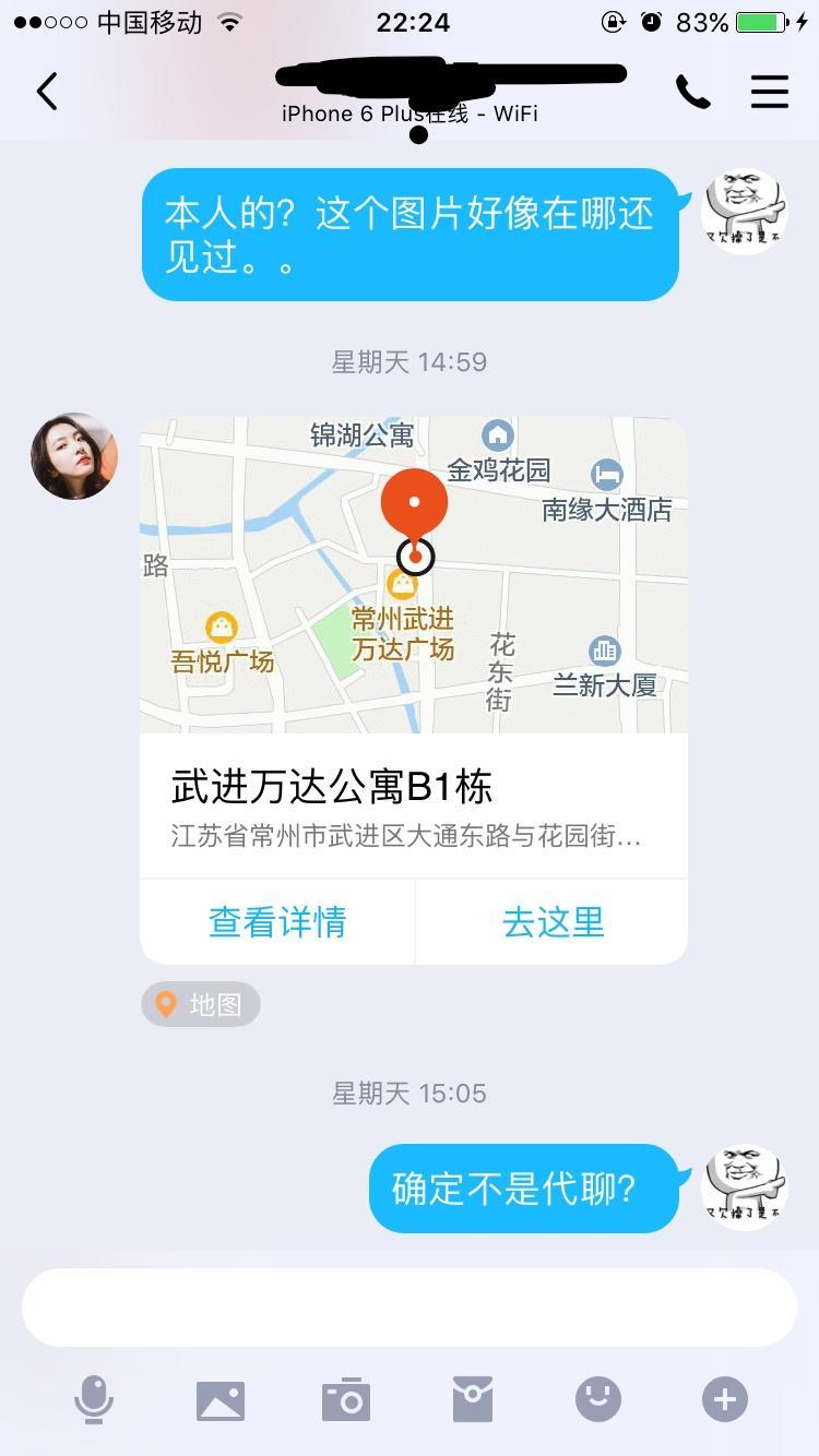 武进万达寻欢 第4张