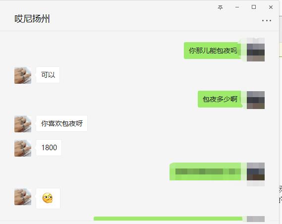 扬州扬州瑜伽妹子，身材好 第3张