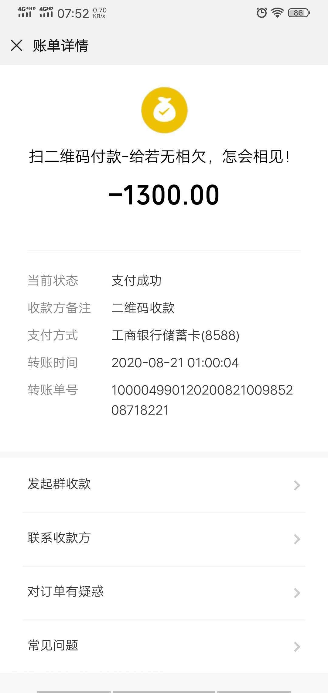 夫子庙颜值服务系！ 第1张