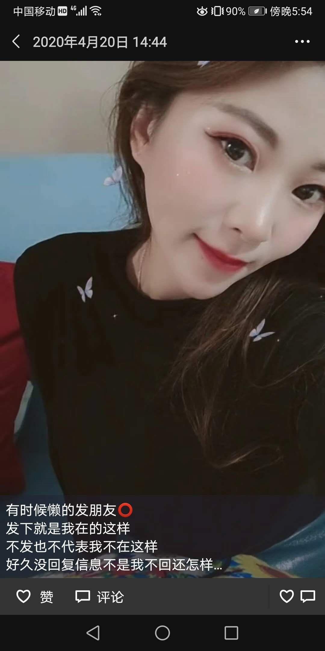 南京服务系MM 第1张