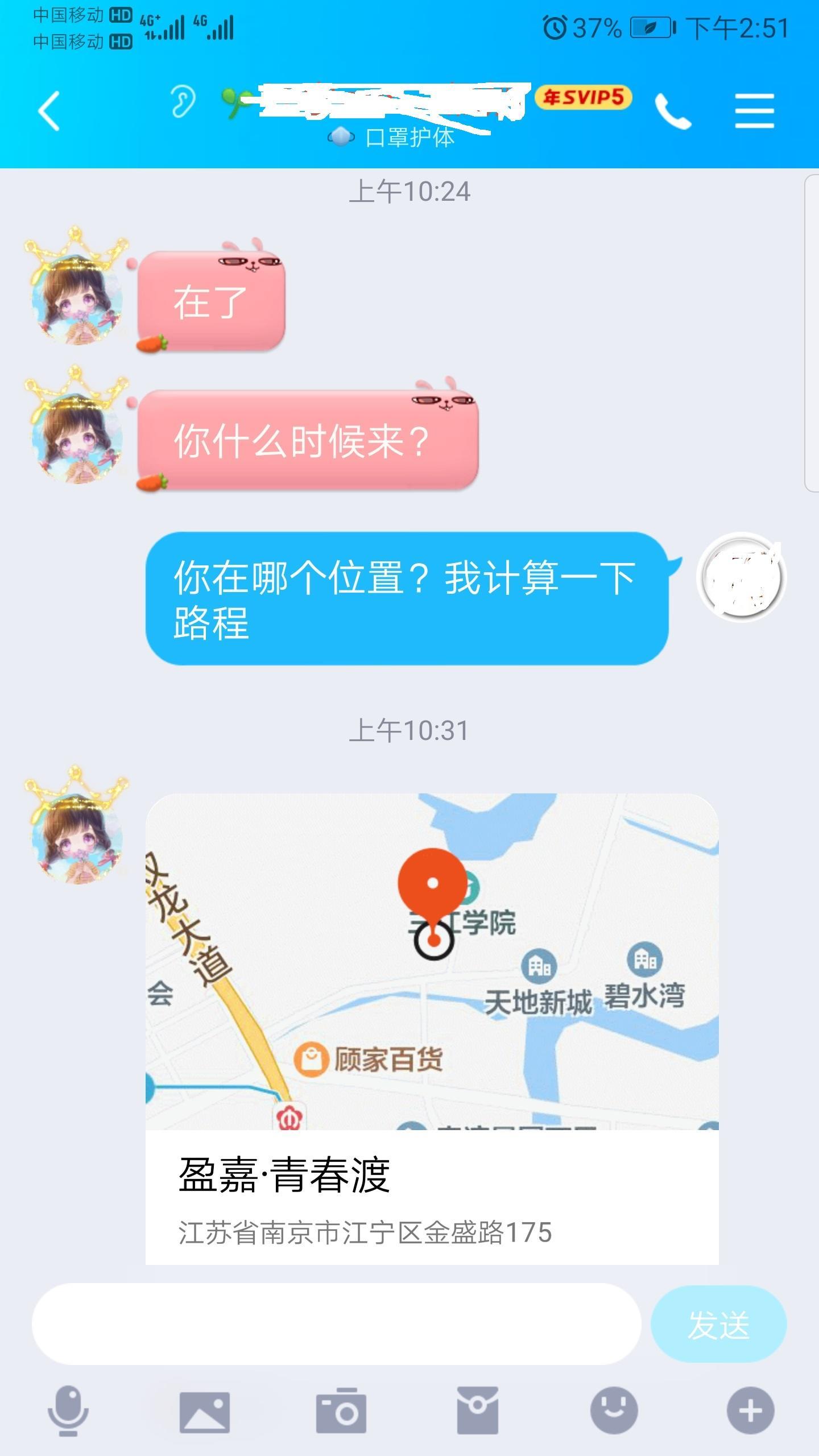 江宁女友般感觉的川妹子 第2张