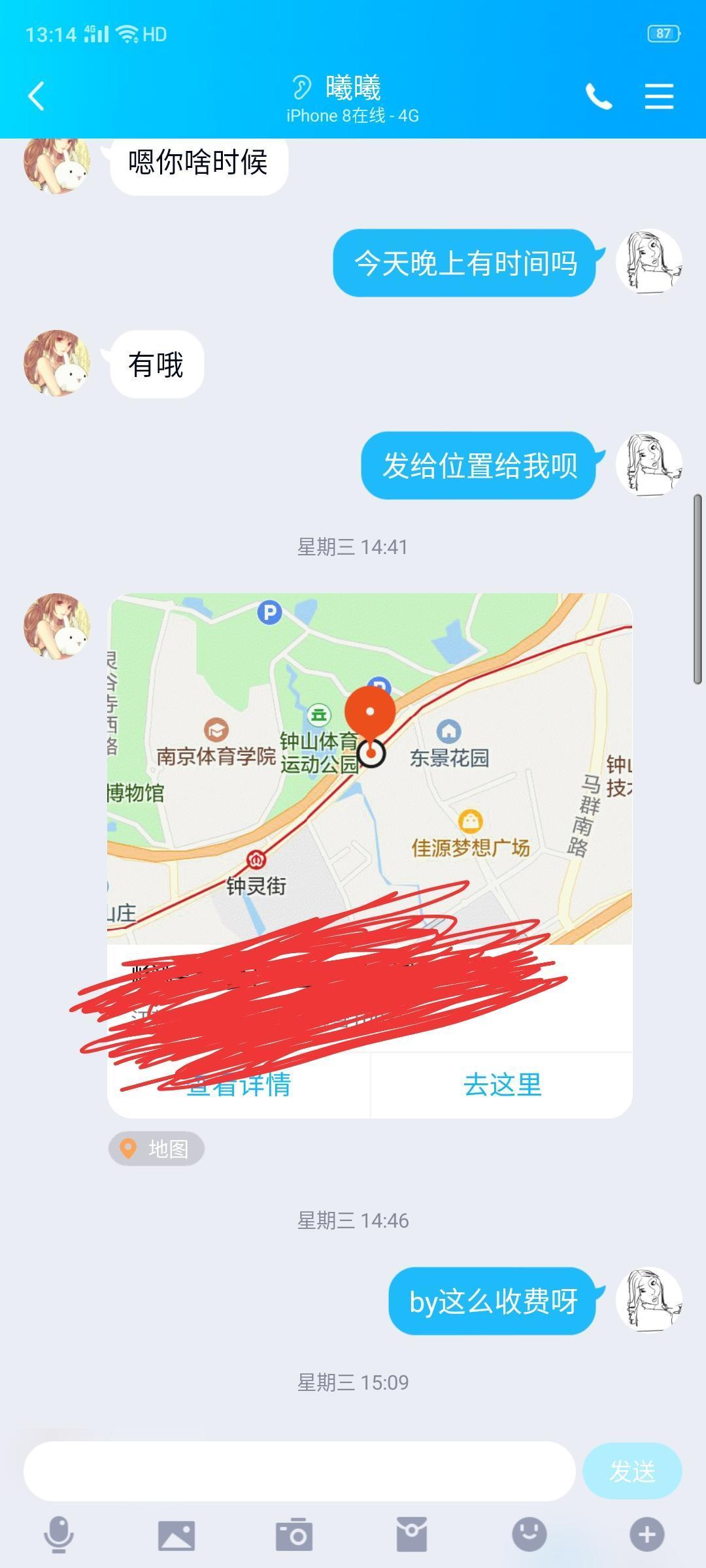 南京故地重游南京小妹漂亮听话活好 第2张