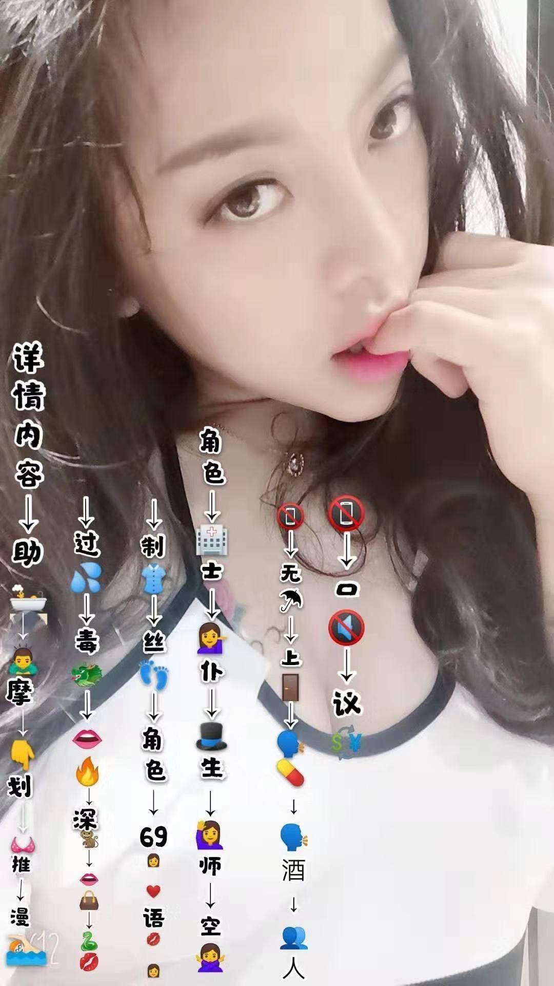 南京徐庄软件园附近服务非常好的四川妹子 第4张