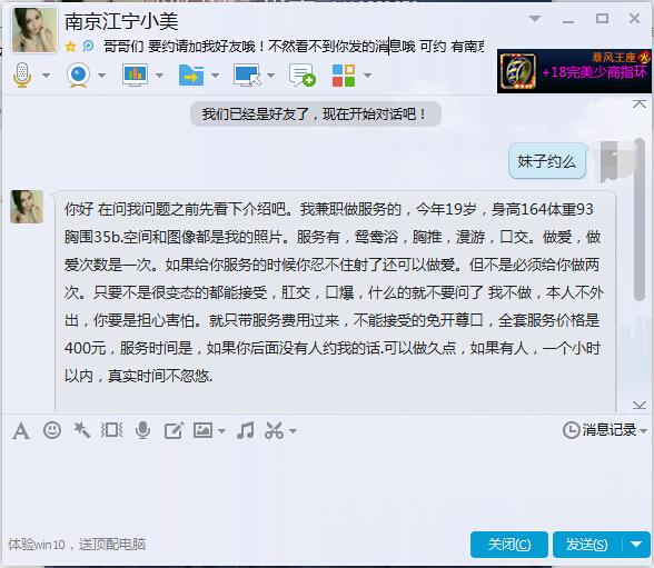 江宁楼凤，屁股大，后入爽 第2张
