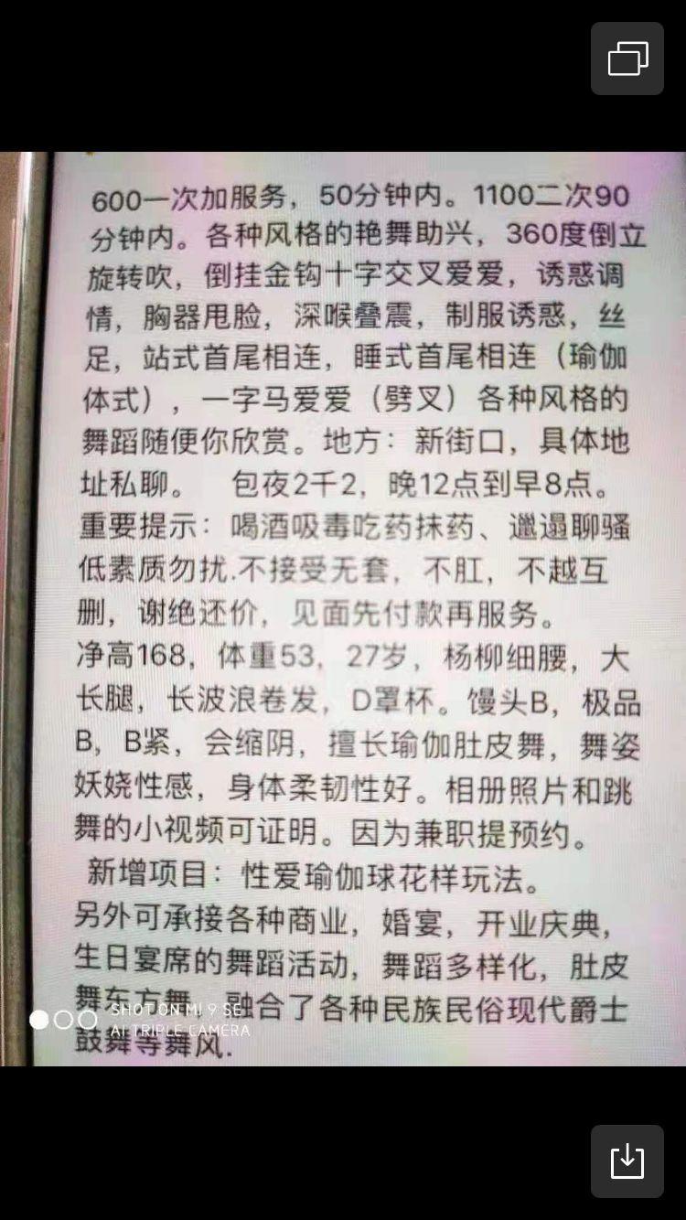 南京肚皮舞老师 第2张