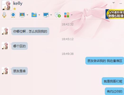 南京秦淮区妹纸 第2张