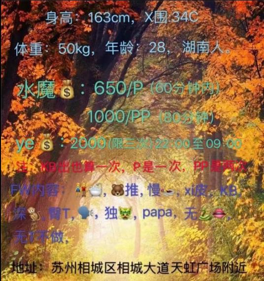 苏州可以水磨的妹子雅兰 第3张