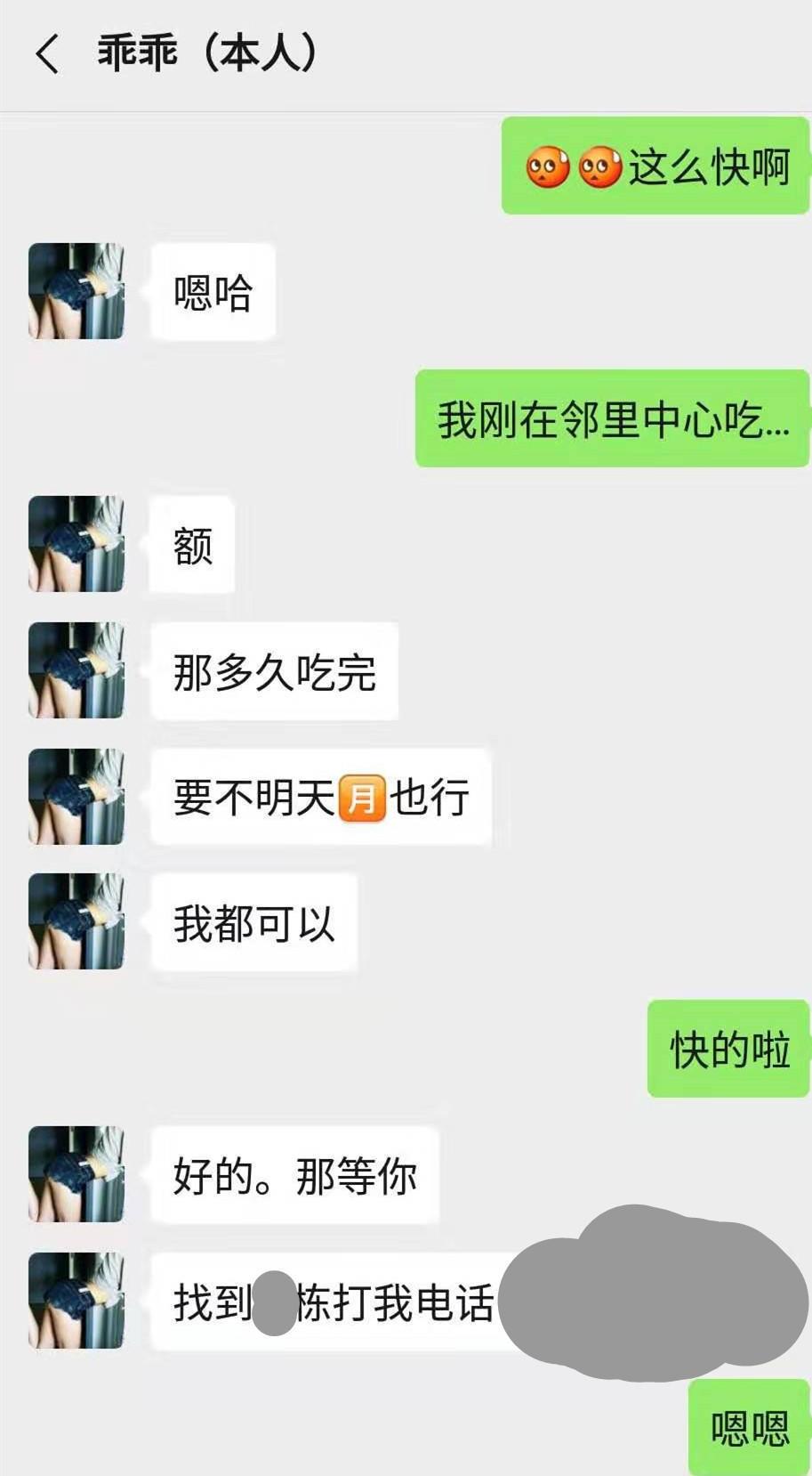 苏州苏州园区极品大胸妹,服务也不错,推荐 第5张